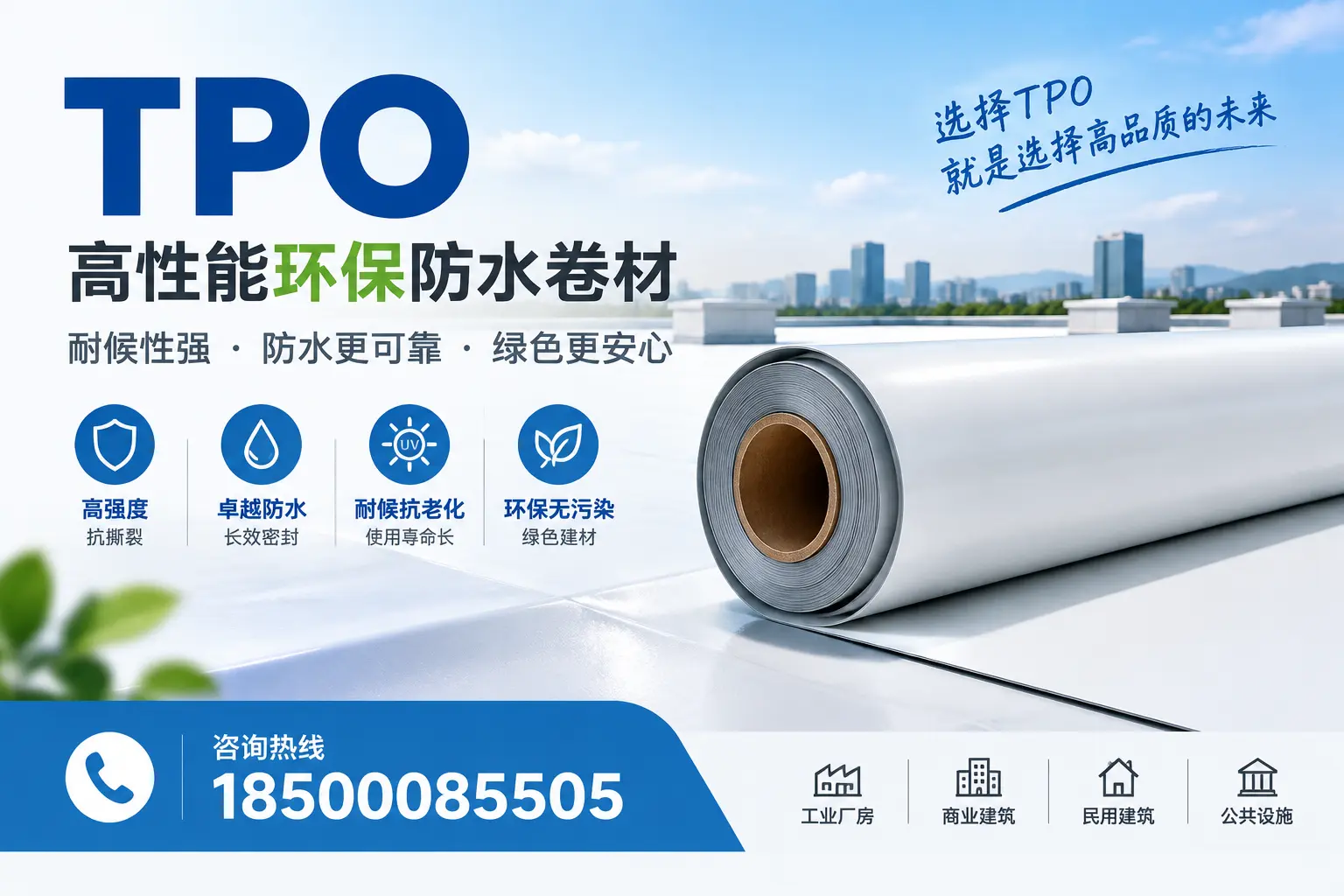 选择tpo材料时的注意事项，避免新星企业常见误区