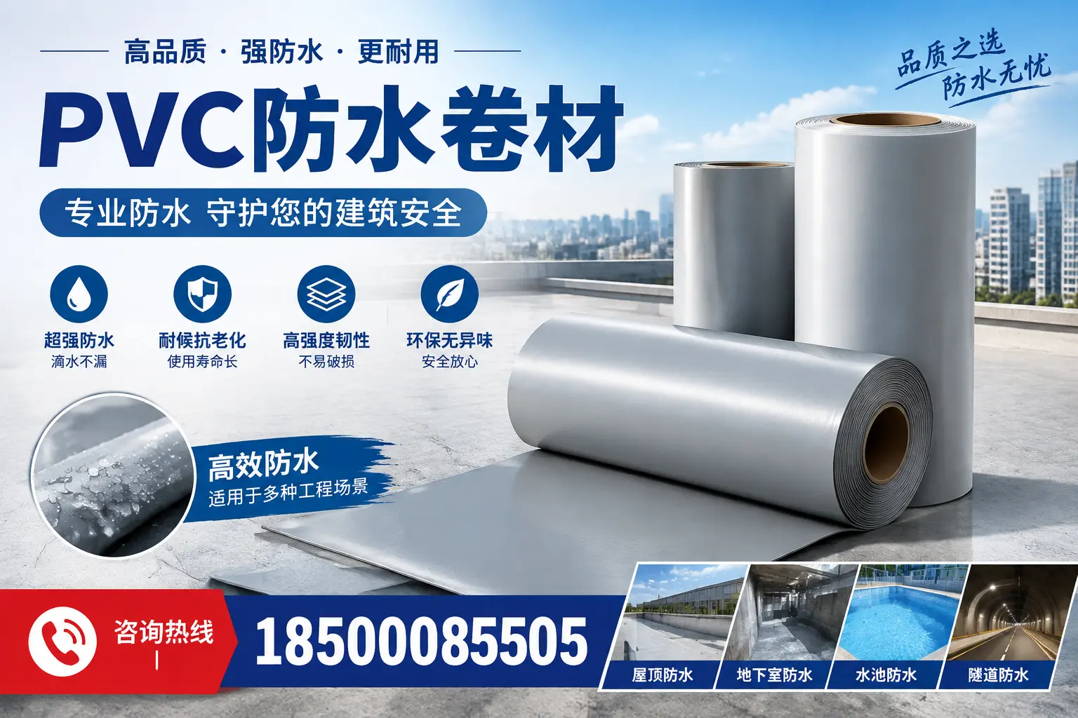 在新星选择PVC防水卷材时，哪些品牌值得信赖？