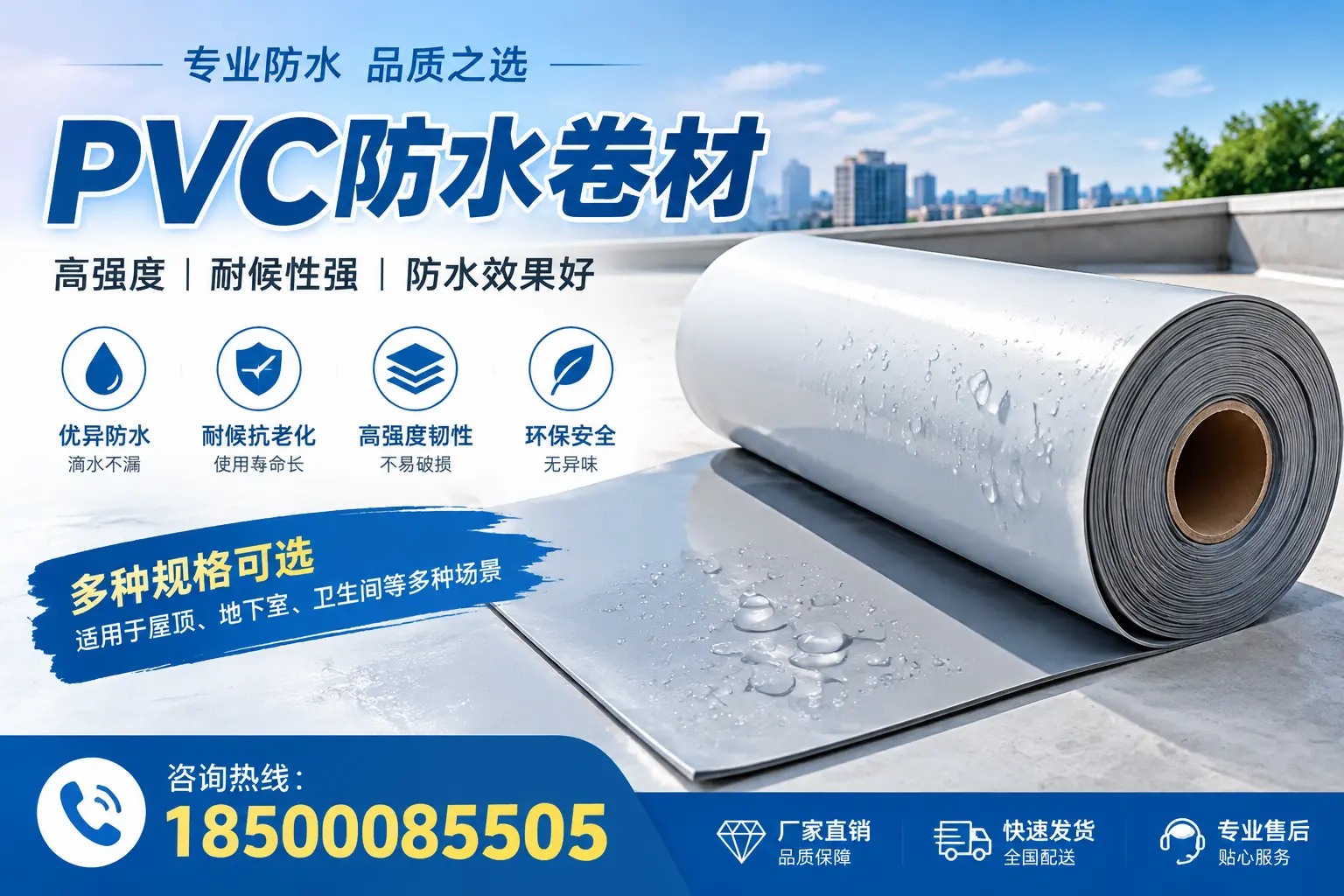 选用PVC防水卷材时需要避开的常见误区，特别是在新星