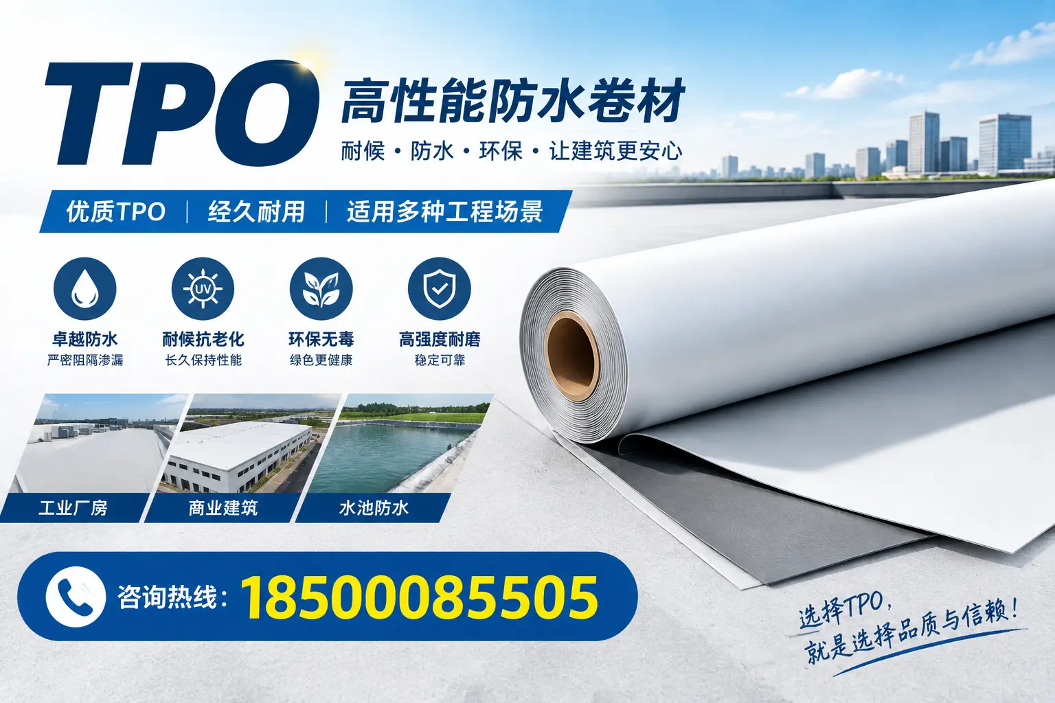 tpo的施工注意事项，确保新星项目顺利进行