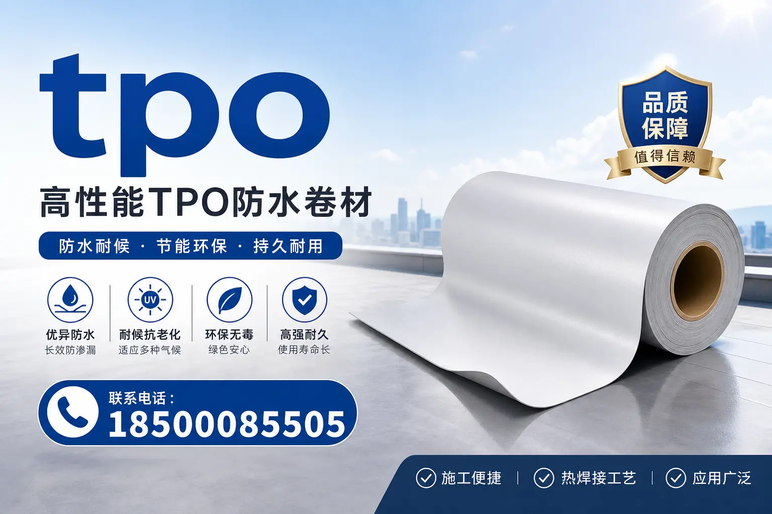 如何在新星选择合适的TPO材料？