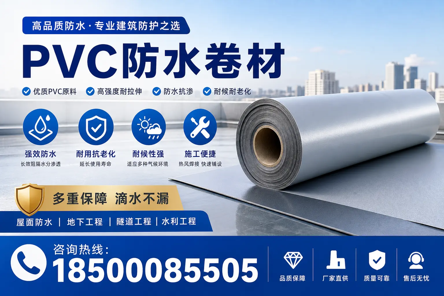 PVC防水卷材的使用寿命与维护方法,新星消费者指南