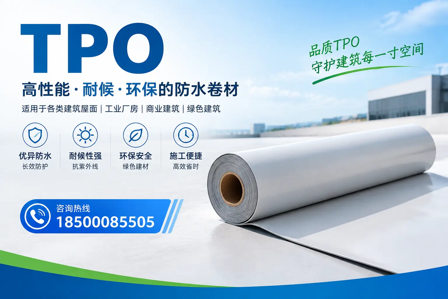 如何在新星实施tpo材料的环保策略