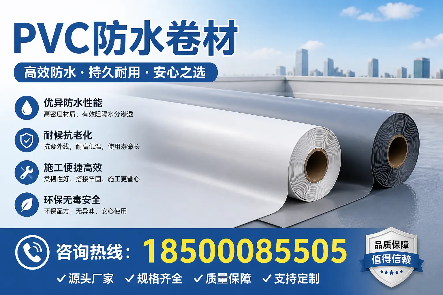 PVC防水卷材在建筑中的重要性与应用实例新星